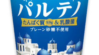 マツコの知らない世界 ビーレジェンド はプロテイン初心者のお試しにオススメ ダイエット 美肌 素敵なグルメ